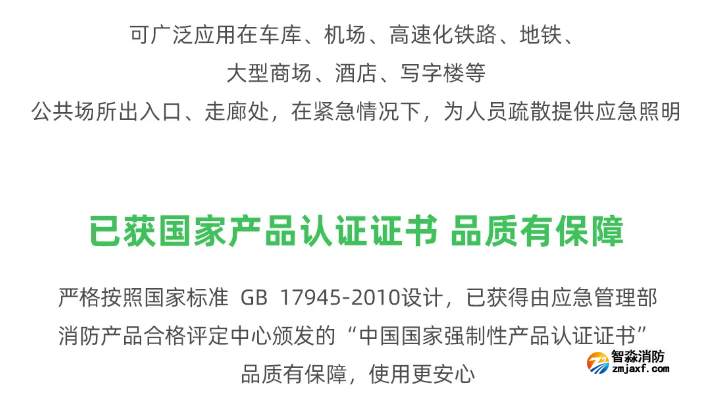 泰和安车库乐鱼在线(中国)应急照明灯具应用