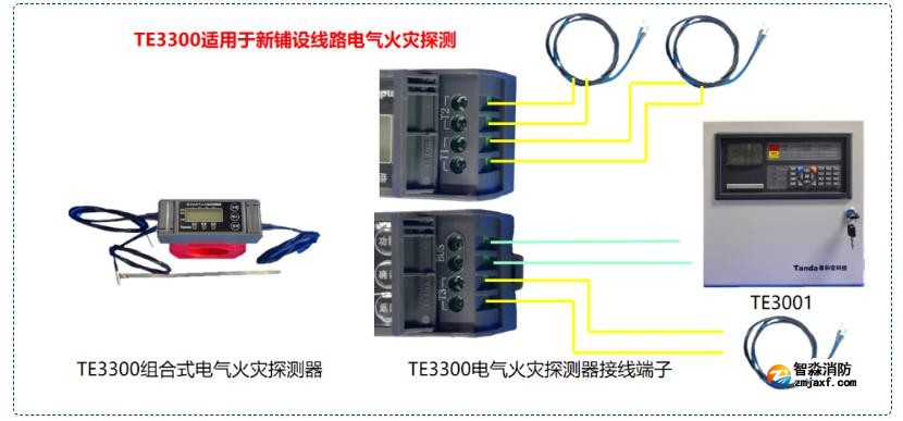 TE3300电气火灾探测设备接线图 TE3300电气火灾探测设备接线图