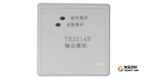 泰和安TX3214B输出模块