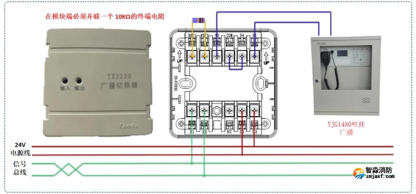 TX3229广播切换模块接线图 TX3229广播切换模块接线图