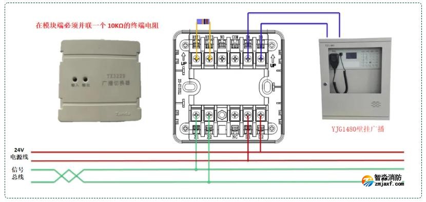 TX3229广播切换模块接线图 TX3229广播切换模块接线图