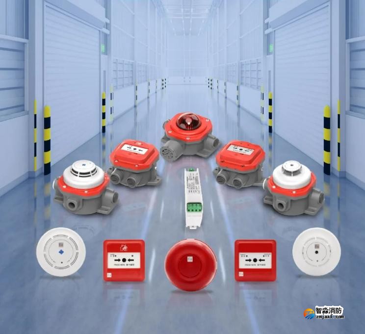高新投三江火灾报警防爆产品展示 高新投三江火灾报警防爆产品展示