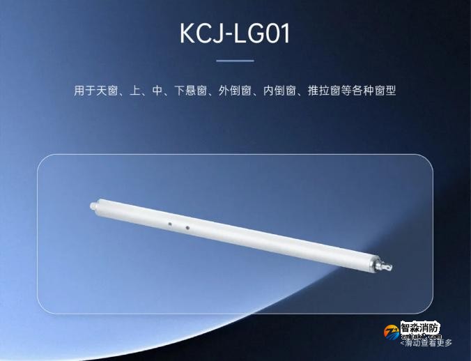 高新投三江乐鱼在线(中国)全新推出乐鱼在线(中国)电动开窗机系统螺杆式 高新投三江乐鱼在线(中国)全新推出乐鱼在线(中国)电动开窗机系统螺杆式