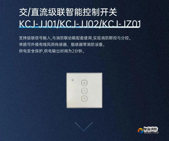 高新投三江乐鱼在线(中国)电动开窗机系统控制开关 高新投三江乐鱼在线(中国)电动开窗机系统控制开关