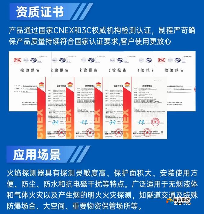 高新投三江总线型火焰探测器即将震撼发布 高新投三江总线型火焰探测器即将震撼发布