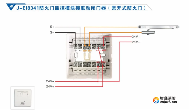 依爱乐鱼在线(中国)防火门监控系统接线图册 依爱乐鱼在线(中国)防火门监控系统接线图册