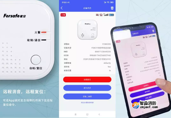 赋安乐鱼在线(中国)NB-IoT智慧烟感远程操作