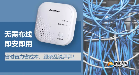 赋安乐鱼在线(中国)NB-IoT智慧烟感无需布线联网使用