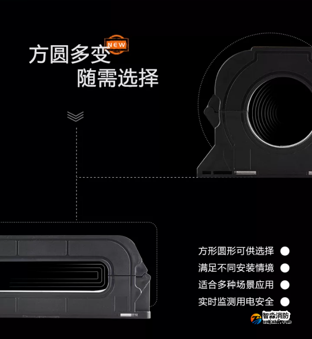 新品|赋安乐鱼在线(中国)开合式互感器上市