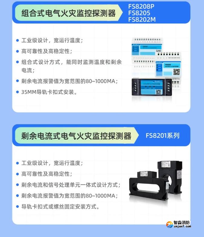 一图看懂深圳赋安电气火灾监控系统探测器 一图看懂深圳赋安电气火灾监控系统探测器