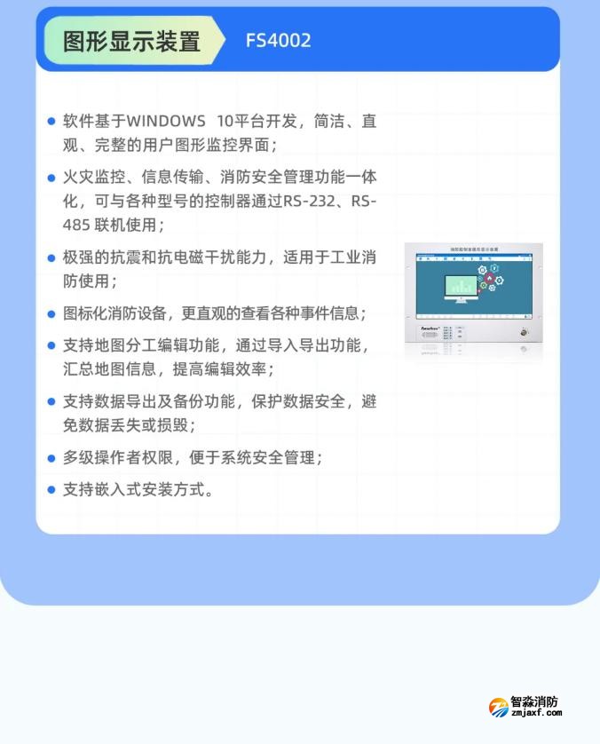 一图看懂深圳赋安电气火灾监控系统图形显示装置 一图看懂深圳赋安电气火灾监控系统图形显示装置