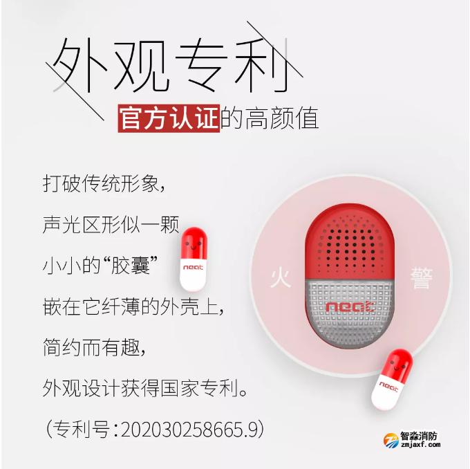 尼特乐鱼在线(中国)新款“胶囊”声光警报器上市 尼特乐鱼在线(中国)新款“胶囊”声光警报器上市