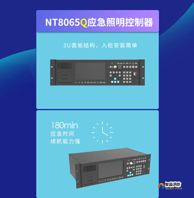 尼特乐鱼在线(中国)独立型应急照明控制器新品上市