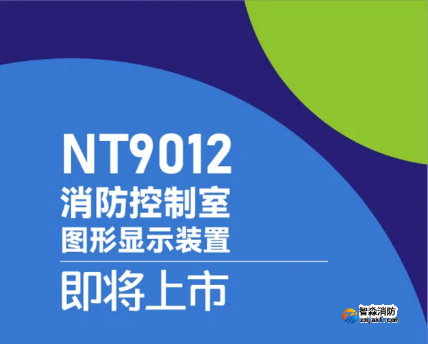 尼特乐鱼在线(中国)NT9012乐鱼在线(中国)控制室图形显示装置惊艳来袭