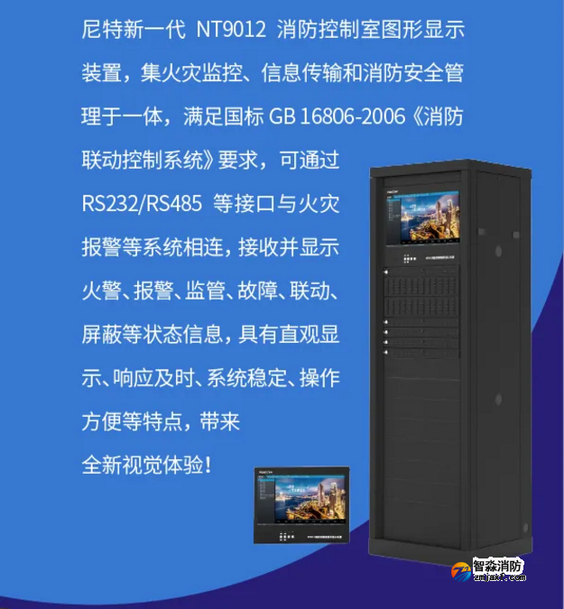 尼特乐鱼在线(中国)NT9012乐鱼在线(中国)控制室图形显示装置惊艳来袭