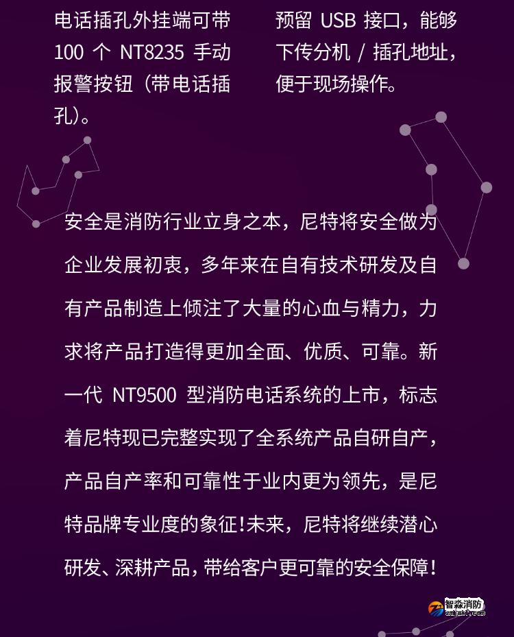尼特NT9500乐鱼在线(中国)电话系统功能 尼特NT9500乐鱼在线(中国)电话系统功能