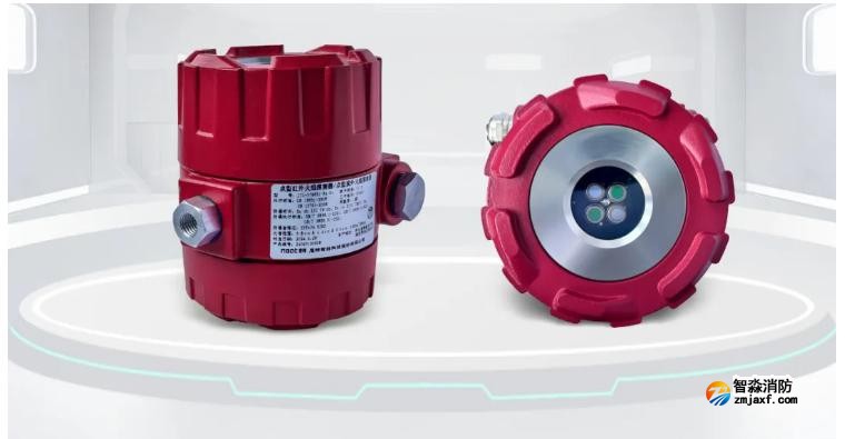 JTG-H-NT9631-R4-EX点型红外火焰探测器 JTG-H-NT9631-R4-EX点型红外火焰探测器