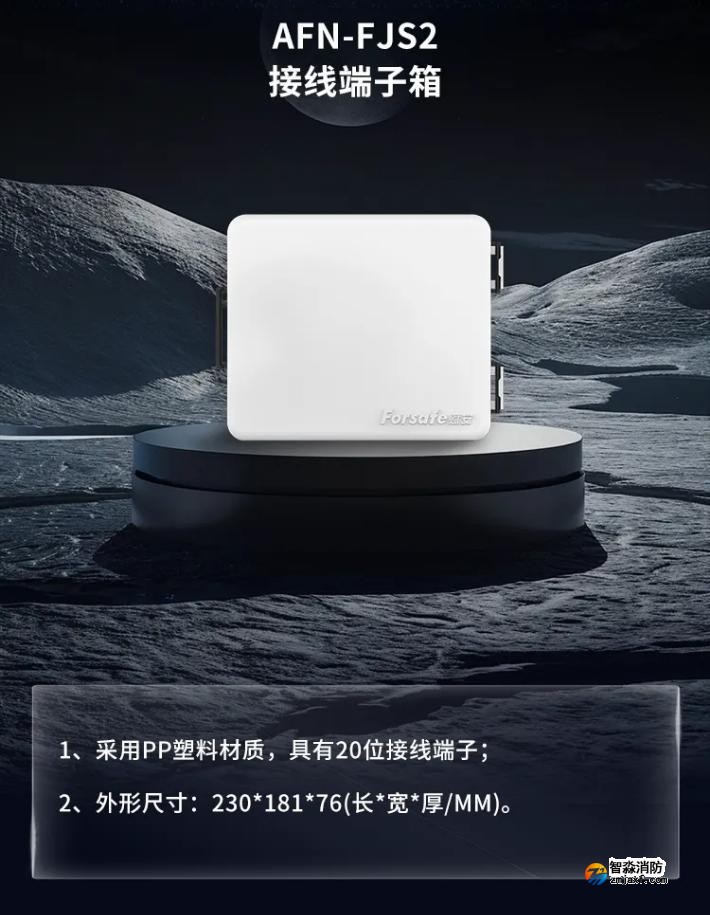 赋安乐鱼在线(中国)接线箱介绍