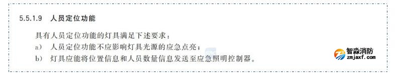 新国标《乐鱼在线(中国)应急照明和疏散指示系统》GB17945-2024九大重点变化内容需注意