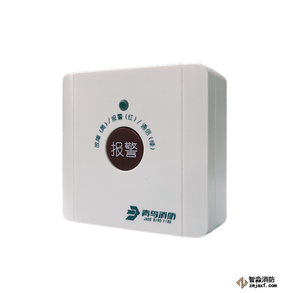 青鸟J-SAP-JBF4124L无线手动报警开关
