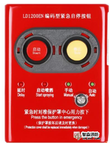 利达LD1200EN现场紧急启停按钮
