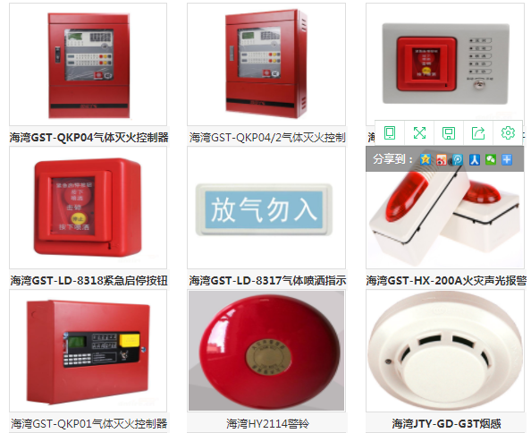 乐鱼在线(中国)气体灭火控制系统
