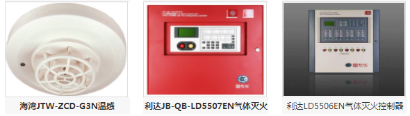 乐鱼在线(中国)气体灭火控制系统