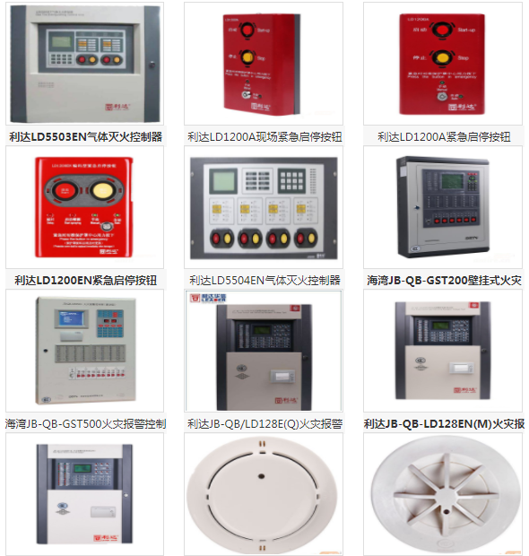 乐鱼在线(中国)气体灭火控制系统