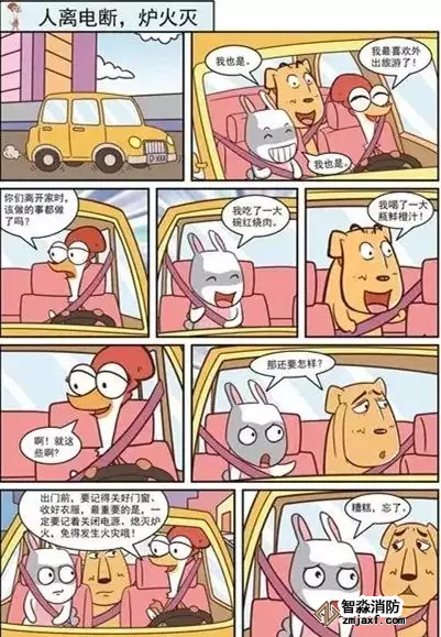 乐鱼在线(中国)漫画09