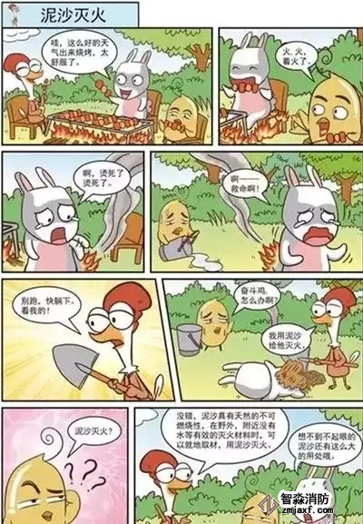 乐鱼在线(中国)漫画03