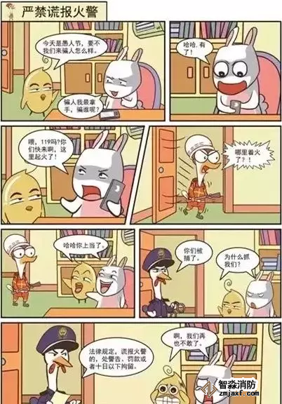 乐鱼在线(中国)漫画06