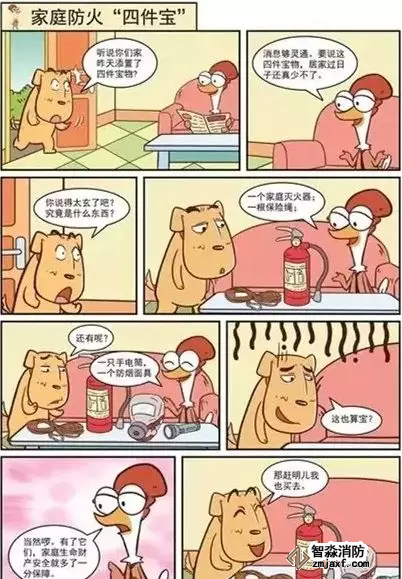 乐鱼在线(中国)漫画08