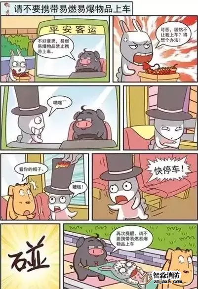乐鱼在线(中国)漫画07