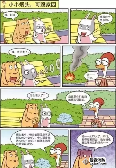 乐鱼在线(中国)漫画05