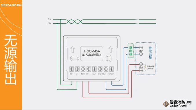 J-SCM45A输入输出模块接线图