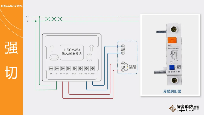 J-SCM45A输入输出模块接线图