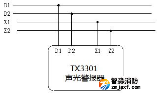 泰和安TX3301火灾声光警报器接线示意图 泰和安TX3301火灾声光警报器接线示意图